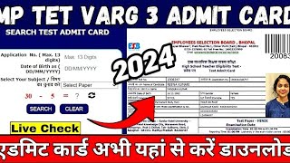 MPTET Varg3 Admit Card Out 2024  How to downlode mptet varg3 admit card 2024 [upl. by Daye]