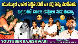 Youtuber Rajeshwari Exclusive Full Interview  Rajeshwari Agriculture Vlogs Emotional Interview [upl. by Danas]