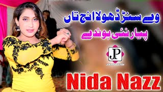 Nida Nazz  Wa Sun Dhola Inj Tan Peyar Ni Honday  Shafaullah Khan Rokhri  Jani Production [upl. by Amory]