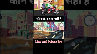 Hospital ke liye कोनसा रास्ता सही है। hindi paheliyan। detective mehul paheliyan। detectivemehul [upl. by Jemima]