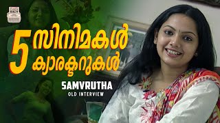 SAMVRUTHA SUNIL  INTERVIEW  MALAYALAM  OLD [upl. by Llewen998]