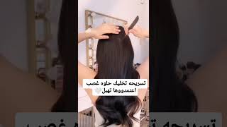 تسريحات شعر HairCare Conditioner Conditioning Hair HairStyl HairTheory HairWashing [upl. by Nessah]