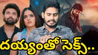 వామ్మో అరాచకం 🥵 Love Me Teaser Reaction amp Review  Vaishnavi Dill Raju  Ra One For You [upl. by Ahcsropal214]