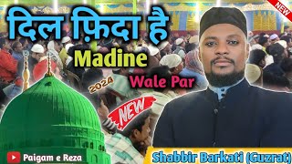 Dil Fida Hai Madine Wale Par  Shabbir Barkati VS Mueen Qadri Bangalore  naatsharif paigamereza [upl. by Ibocaj662]