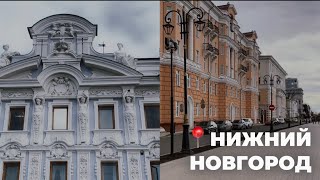 НИЖНИЙ НОВГОРОД  MIU Travel [upl. by Dianthe816]