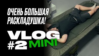 БОЛЬШАЯ КАРПОВАЯ Раскладушка JRC Cocoon II Flatbed Wide [upl. by Snowber]