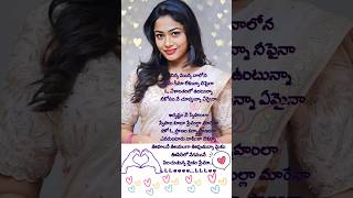 Ninna Monna Naalona Lyrics in Telugu II Prasanna Vadanam Movie [upl. by Andert809]