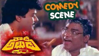 MegaStar Chiranjeevi and kota srinivas rao comedy scene  Rowdy Alludu  Sobhana Divya Bharathi [upl. by Sayce]