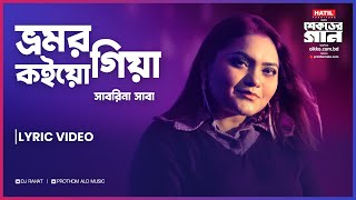 Bhromor Koiyo Giya  DJ Rahat x Shohag x Sabrina Saba  Lyric video  2024 I DJ Rahat [upl. by Nageet984]