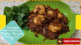 Spicy Chettinad Prawn Masala  Iraal Varuval  Shrimp  Eraal Fry Recipe in Tamil  இறால் மசாலா [upl. by Einnaf]