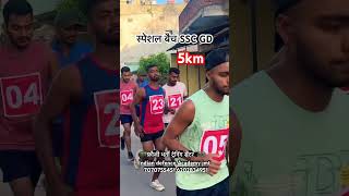 स्पेशल बैच SSC GD viral video shorts short shortvideo subscribe shortsfeed song [upl. by Webster]