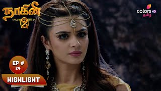 Naagini S02  நாகினி S02  Rudra Is Trapped  மாட்டிக்கொண்ட ருத்ரா [upl. by Julieta232]