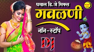 मराठी धमाल डिजे मिक्स गवळणी  Popular Nonstop Gavlani  Top Marathi Nonstop DJ Mix Gavlani [upl. by Haimorej478]