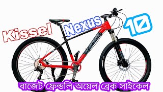 বাজেটের মধ্যে বেস্ট ১টি সাইকেল । KIESEL NAXOS 10 REVIEW amp PRICE New cycle price in bd 2024 [upl. by Safir626]