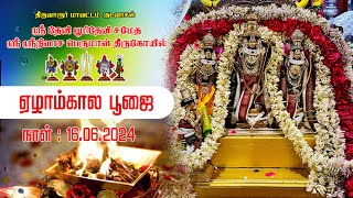 Live 16062024 Kodavasal Sri Srinivasa Perumal  5 kala pooja  Day 4 [upl. by Raasch]