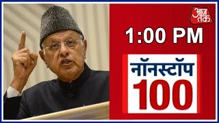 Non Stop 100 Farooq Abdullah Glorifies Kashmiri Stone Pelters Lashes Out At PM Modi [upl. by Mafala162]