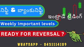 నిఫ్టీ amp బ్యాంకునిఫ్టీ ఇంట్రాడే ట్రేడింగ్  WEEKLY Technical లెవెల్స్  SIT  తెలుగు [upl. by Rogerg]