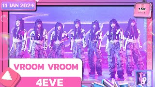 VROOM VROOM  4EVE  11 มกราคม 2567  TPOP STAGE SHOW Presented by PEPSI [upl. by Meraree]