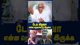 Bill Gates ரஜினியை வைத்து ஏன் படம் எடுக்கல  Mukthar Kantharaj  kantharaj Complaint Actress Rohini [upl. by Enael]