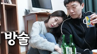 취해서 온 옆집여자 ep10 [upl. by Sly]