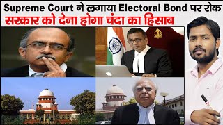 Electoral Bonds  Supreme Court Struck Down Electoral Bond  ADR  Election Commission [upl. by Kalina36]