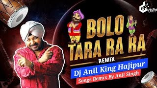 Bolo Tara Rara Song  New Viral Song 2024  Dj Remix  Hyper Brazil Mix [upl. by Ariem]