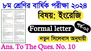 class 8 annual exam 2024 English formal letter with answers part02  Ans To The Ques No 10 [upl. by Lew534]