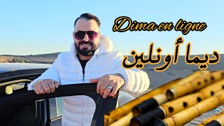 Reggada Ambiance 100🔥Cheb Nassir El Oujdiالشاب نصير الوجديDima En Ligneديما أونلين [upl. by Wheaton]