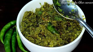 हरी मिर्च की चटपटी चटनी जो 2 महीने तक खराब नहीं होगी। Hari mirchi ki chutney chutney greenchutney [upl. by Forrest950]