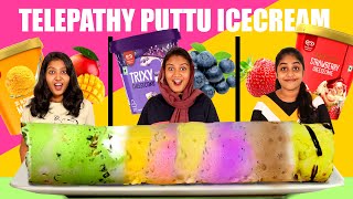 TELEPATHY PUTTU ICE CREAM CHALLENGE 🤩  പൊരുത്തം നോക്കി പുട്ട് ഐസ് ക്രീം ഉണ്ടാക്കി  PULLOTHI [upl. by Kandy384]