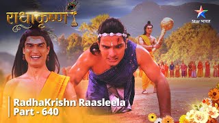 राधाकृष्ण  RadhaKrishn Raasleela Part  640  Balram Aur Romharshan Ka Dvandva starbharat [upl. by Seugram274]