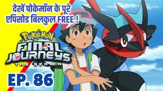 Pokemon Final Journeys Episode 86  Ash Final Journey  Hindi [upl. by Weingartner126]