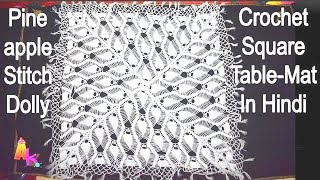 Crochet Table Cover Doily Part1Hindi [upl. by Ecirtael]