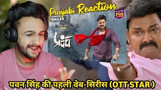 Reaction on Parpanch  web series Pawan singh  कैसे देख सकते हो ये Series [upl. by Sergei]