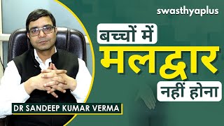 एनोरेक्टल मालफोरमेशन क्या है  Anorectal Malformation in Hindi  Dr Sandeep Kumar Verma [upl. by Ysdnyl]