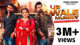 UP Wale Mundey  Pawan Fauji Ankush Thakur  Vikrant Chaudhary  song 2021 [upl. by Bowne22]