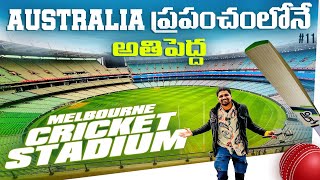 Melbourne Cricket Ground 🏏 Tour  Australia 🇦🇺  Uma Telugu Traveller [upl. by Rabah]