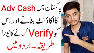 AdvCash Account in Pakistan  How to Verify AdvCash Account in Pakistan  AdvCash in Pakistan [upl. by Jobe]