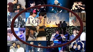 Top 15 unforgettable Taekook moments in 2018 Vkook kookv moments [upl. by Ashly]