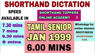 🔴SHORTHAND TAMIL SENIOR SPEED DICTATION  1999 JAN  600 MINS  SHORTHAND TOPPERS [upl. by Ylus]