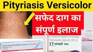 सफेद दाग धब्बे का इलाज  Pityriasis Versicolor Causes symptoms and Treetment  Tinea versicolor [upl. by Jud119]