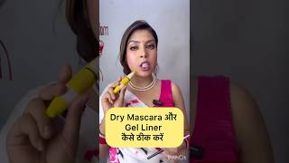 How to Reuse Dry Mascara and Liner 😱freelencer delhimakeupartist makeuptips poonammakeupschool [upl. by Tirma]