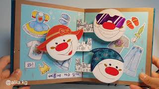 Handmade POP UP BOOK  팝업책  Книга своими руками [upl. by Cerellia667]