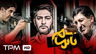 فیلم جدید اکشن و پلیسی معمایی ایرانی ناتمام  Action Film Irani Incomplete [upl. by Ariday]