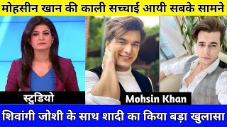 Mohsin Khan Biography  Lifestyle  Family  Income  Girlfriend  Mohsin Khan And Shivangi Joshi [upl. by Leontina273]