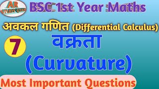 Curvature bsc mathematics 1st year  वक्रता  in hindi  Differential Calculus  अवकलन गणित  7 [upl. by Imoen]