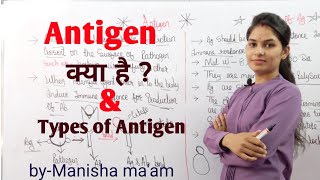 What is Antigen  Types of Antigen  एंटीजन  By Manisha Maam [upl. by Keppel609]