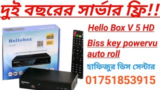 How to HelloBox V5 HDBiss key powervu auto roll [upl. by Glennis]