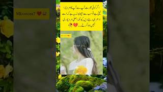 Part 798❤️poetryflute music cover ringtone instrument quotes duanoor arabicmusic urdu [upl. by Seton]