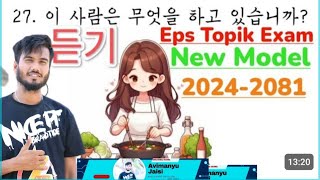 EPS TOPIK LISTENING TEST  KOREAN LISTENING TEST  avimanyujaisiofficial [upl. by Dygal]